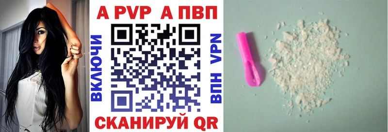 Купить где  Хасавюрт  APVP СК 