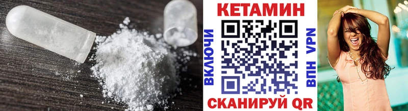 Купить где  Хасавюрт  Кетамин VHQ 