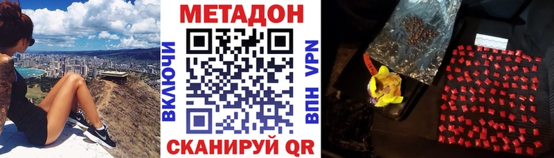 Метадон мёд  Купить где  Хасавюрт 